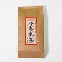 薪火炒り 食養番茶 三年番茶 550g×8袋 無農薬 番茶 オーガニック Amazon | 薪火炒り 食養番茶 三年番茶 120g 無農薬 鹿児島産